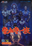 Gouketsuji Ichizoku (Mega Drive)